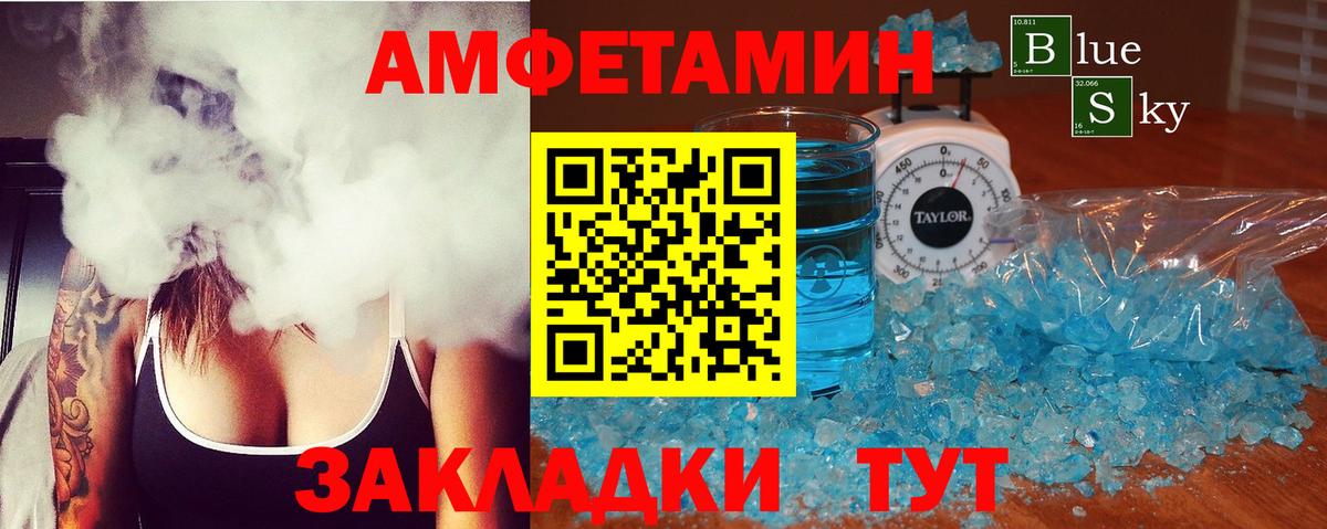Камышлов  Amphetamine VHQ  АМФЕТАМИН  Вход с VPN 