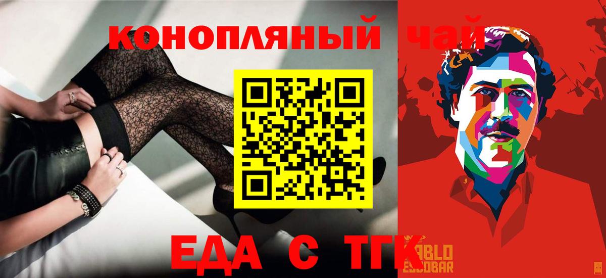 Камышлов  Canna-Cookies конопля  Вход с VPN 