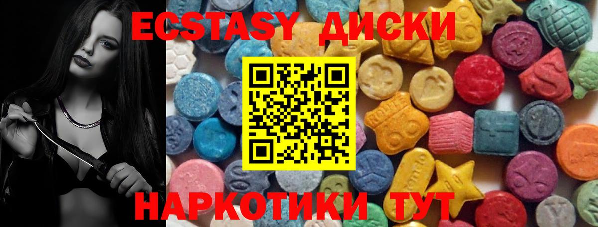 Ecstasy ешки  ЭКСТАЗИ 280 MDMA  Камышлов  как найти закладки  Вход с VPN 