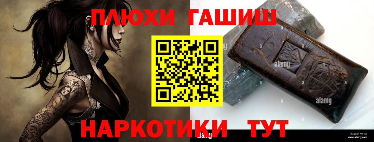 Гашиш hashish Камышлов