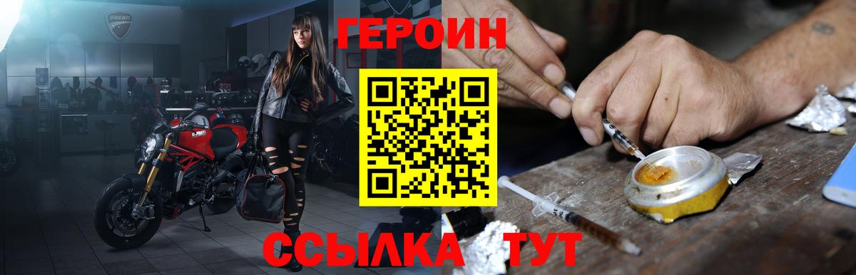 ГЕРОИН  Героин афганец  Вход с VPN  Камышлов 