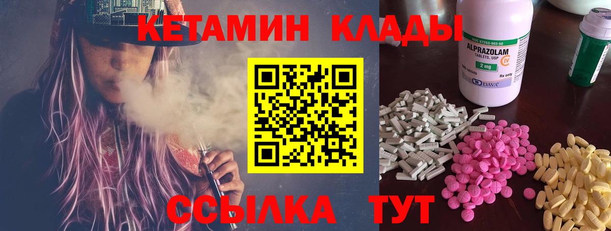 Кетамин VHQ Камышлов