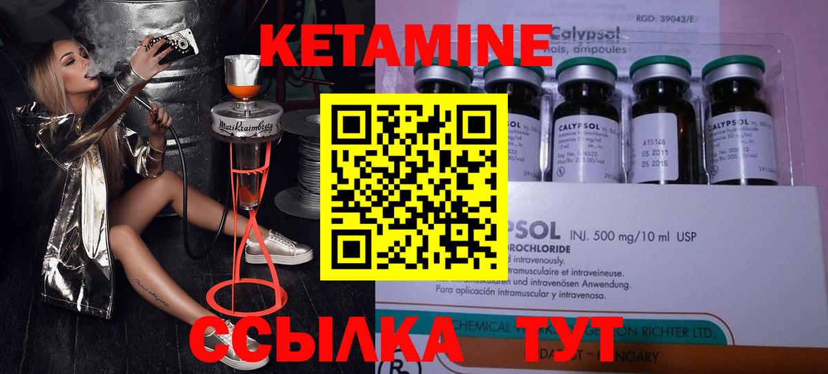 Камышлов  КЕТАМИН VHQ  дарк нет официальный сайт  Вход с VPN 