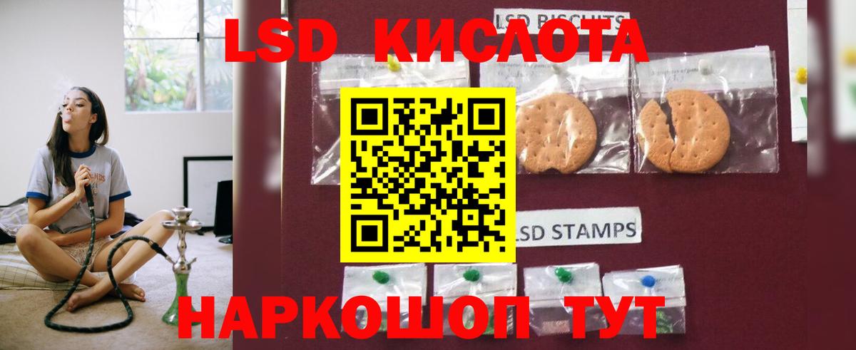 ЛСД экстази кислота Камышлов