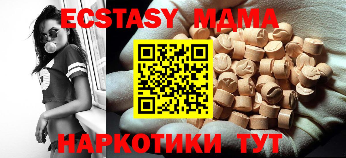 МДМА Molly Камышлов