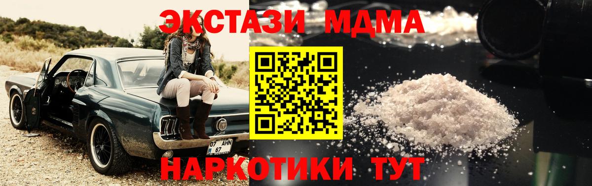 MDMA молли  MDMA crystal  Вход с VPN  Камышлов 