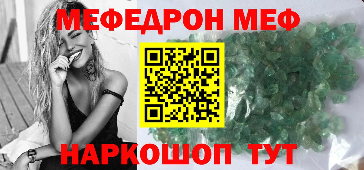 Меф мука Камышлов