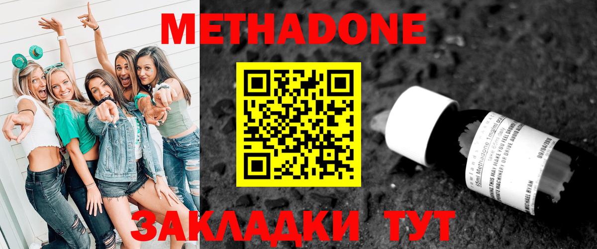 Меф МЯУ МЯУ   Экстази  А ПВП СК кристаллы  Метамфетамин  Вход с VPN  Cocaine  ГАШИШ  Каннабис  Камышлов  Конопля  Мефедрон 