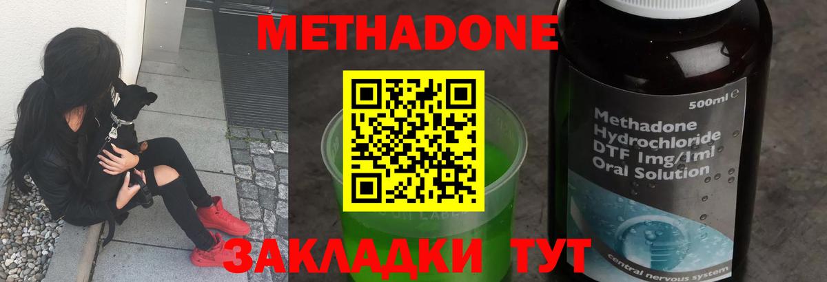 Камышлов  МЕТАДОН methadone  Метадон белоснежный  Вход с VPN 
