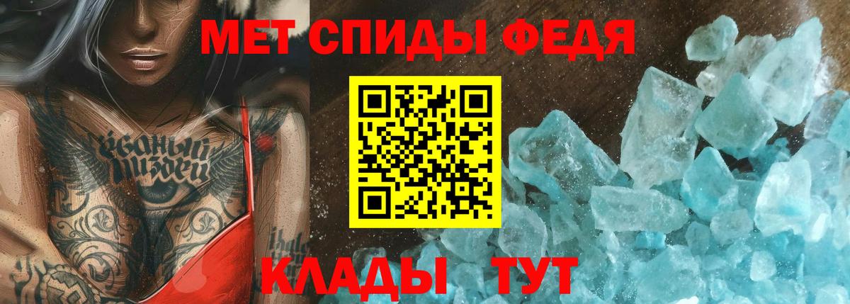 МЕТАМФЕТАМИН винт Камышлов