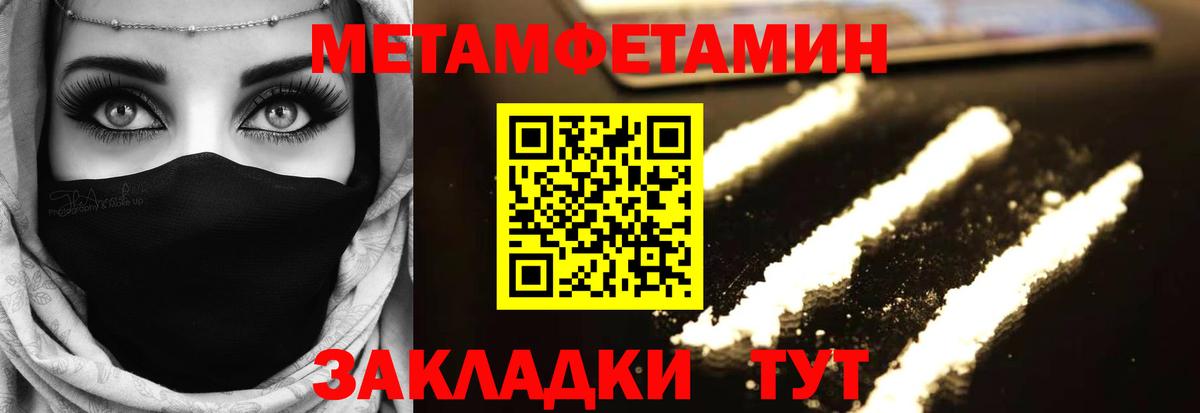 МЕТАМФЕТАМИН Methamphetamine  Вход с VPN  Камышлов 