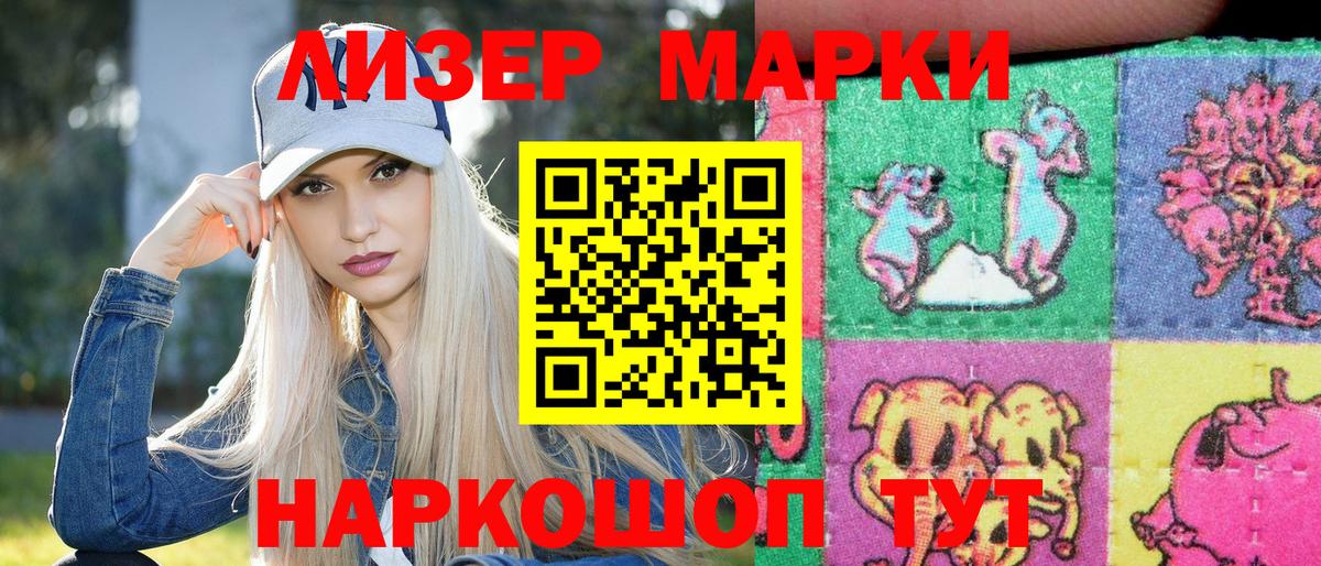 Наркотические марки 1,5мг Камышлов