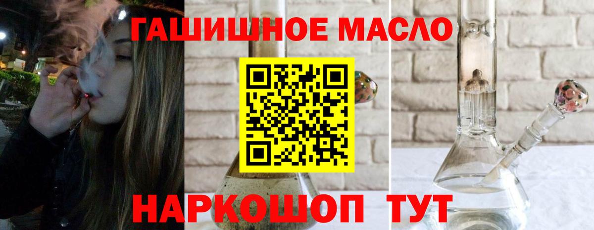 Камышлов  Дистиллят ТГК вейп  ТГК жижа  Вход с VPN 